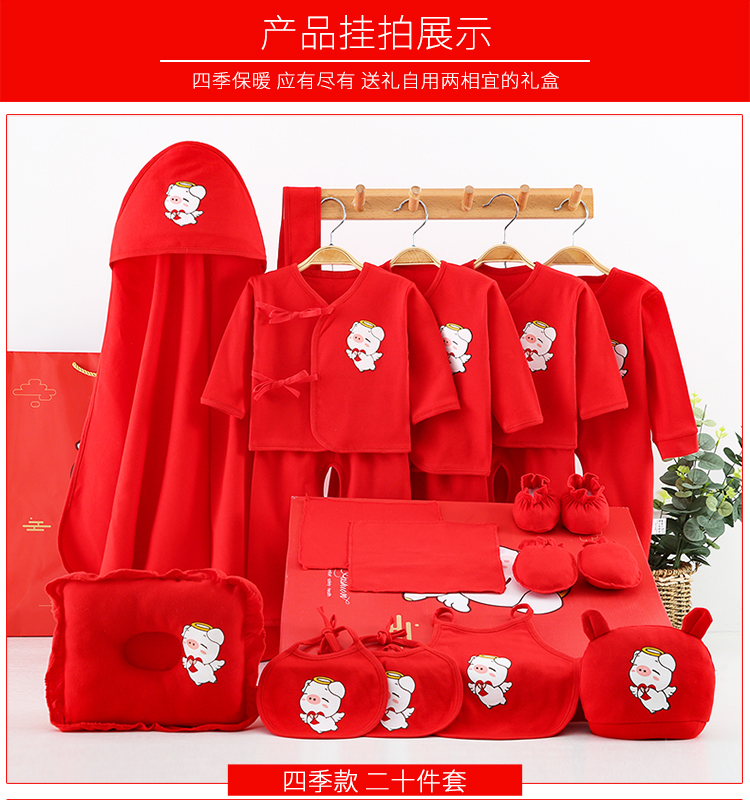 Hộp quà sơ sinh quần áo trẻ em cotton phù hợp với mùa thu và mùa đông 0-3 tháng 6 trẻ sơ sinh màu đỏ năm bé đồ sơ sinh cho bé gái