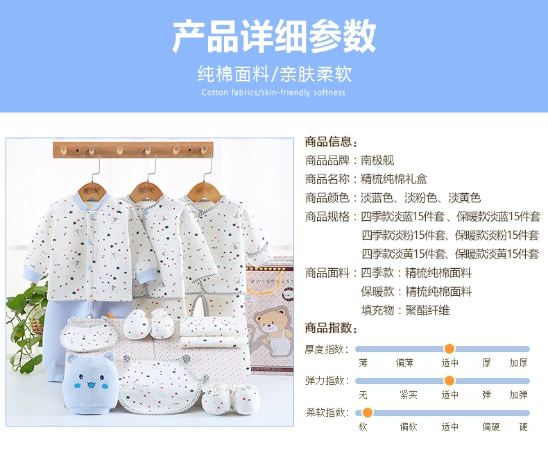 Bộ quà tặng cotton cho bé sơ sinh 0-3 tháng 6 bộ quần áo mùa xuân và mùa thu vừa đủ quà tặng cho bé set quà tặng sơ sinh