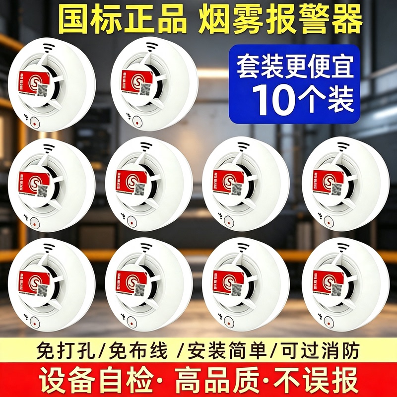 Independent Smoke Alarm 3C Certified Home Smart Wireless Fire Smoke Detector Independent Smoke Alarm 3C Certified Home Smart Wireless Fire Smoke Detector