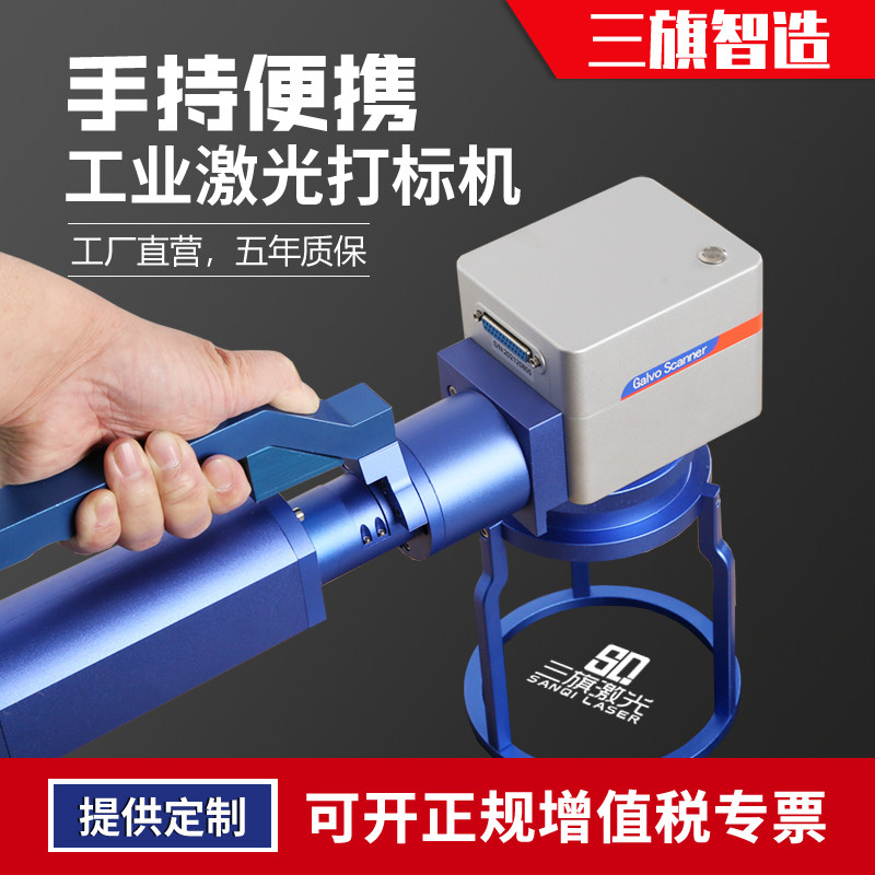 Sanqi joined hands with fiber laser machine marking machine small engraving machine coding machine metal stainless steel engraving machine