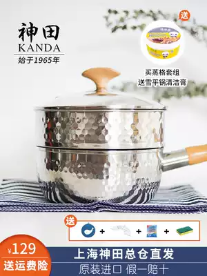 Japan imported Kanda snow pans coated stainless steel pot Japanese milk cooker induction cooker household non-staple food pot