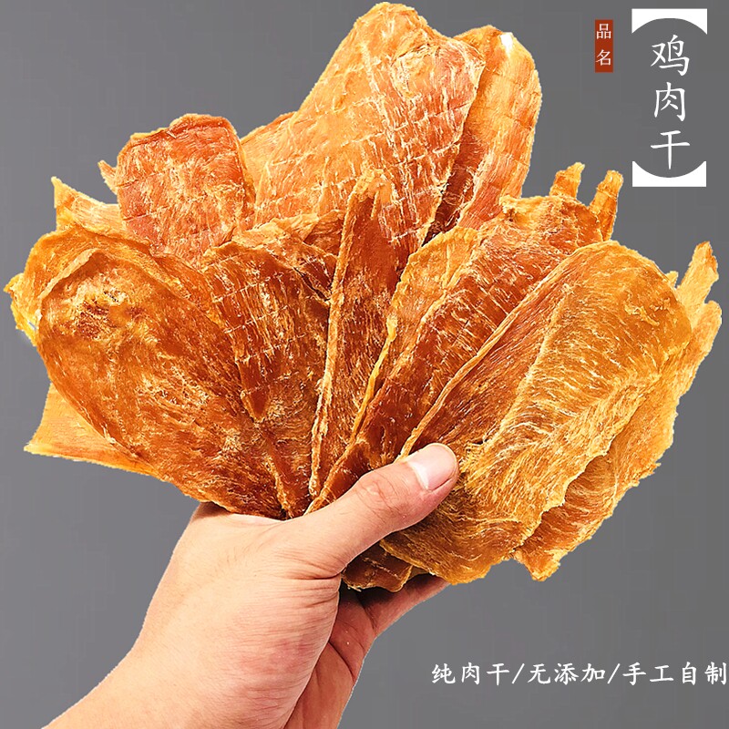 Pet dog snacks handmade homemade air-dried chicken dry strips Teddy golden retriever calcium supplement training spree