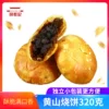 Товары от 寻徽记食品专营店