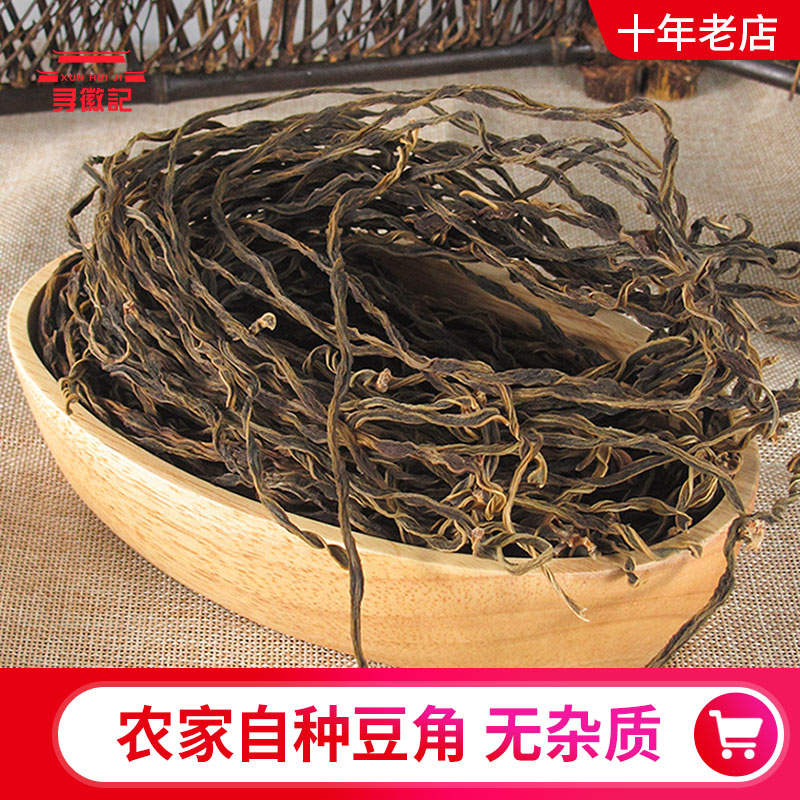 Dried Bean Corner New Goods Farmhouse Homemade Dry Long Cowpea Yellow Mountain Native Produce Dry Goods Dewater Vegetables 250 gr