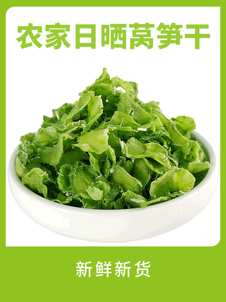 Dried lettuce dehydrated vegetables homemade 500g farm-made lettuce nest bamboo shoots dried vegetables specialty dried Gongcai