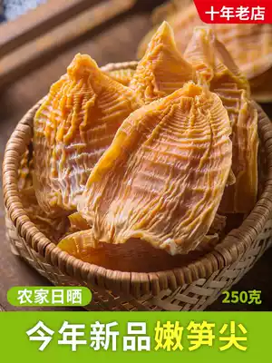 Huangshan specialty small bamboo shoots, dried winter bamboo shoots, pointed dried goods, fresh ingredients, homemade tender 250 grams, newly listed