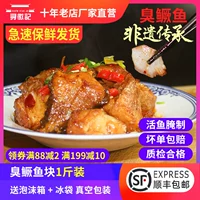 [Fish Block] Поиск Hui Remnant Stinky Caishin Anhui Special Product