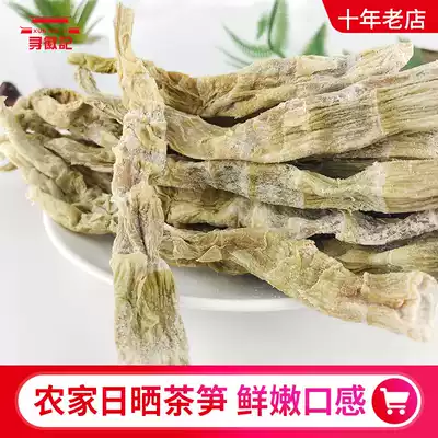 Huangshan specialty Huizhou vegetable bamboo shoots dried farm homemade tea bamboo shoots dried bamboo shoots dried stalagmites heart 350g bamboo shoots