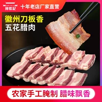 Huizhou Blade Fragrant Bacon свиная свиная свиная свиная свиная