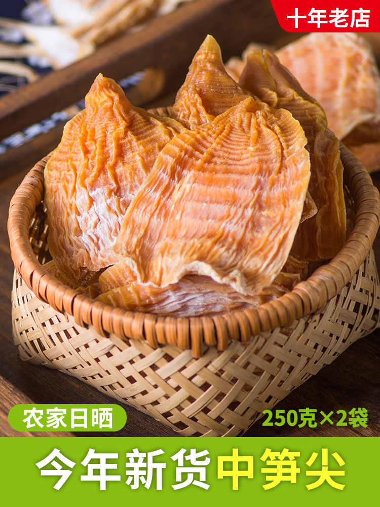 (New)dried bamboo shoots 500 grams of dry goods farm homemade dried bamboo shoots dried winter asparagus tips fresh bulk Anhui specialty