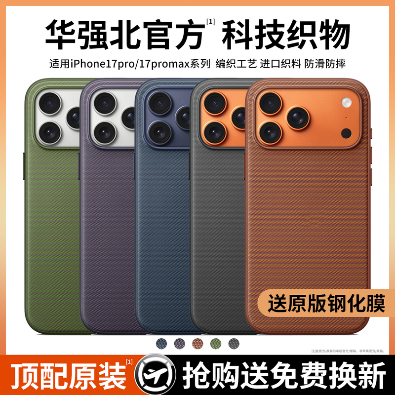 [with Camera Button] Suitable for Apple 17Pro Technology Fabric Phone Case 17Promax Magnetic Animation Protective Cover Fabric Iphone17 Anti-Fall Magsafe Same Style New Model