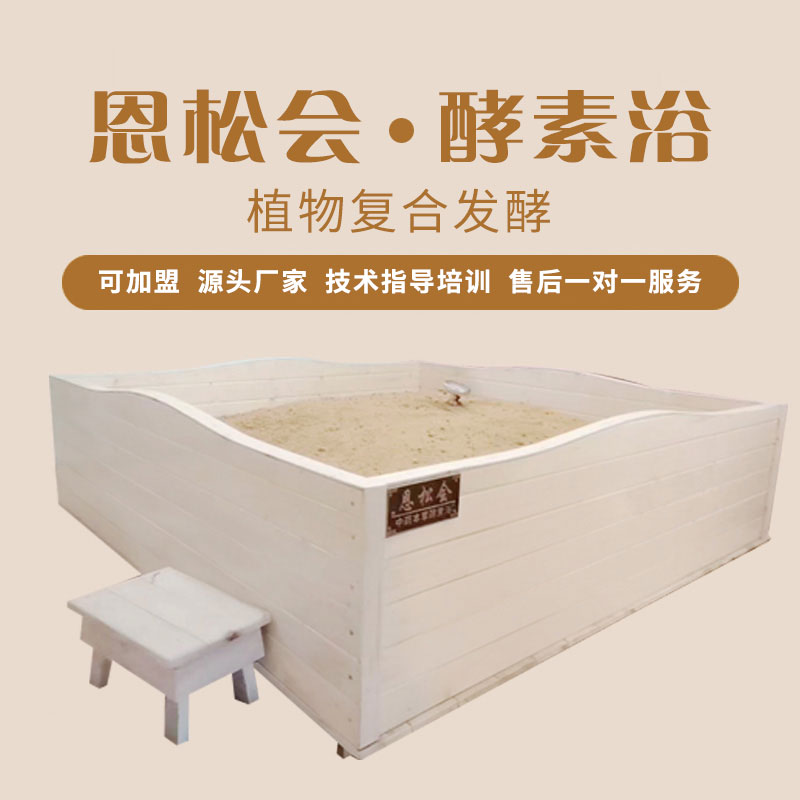 Enzyme Bath Tank Chinese Herbal Medicine Enzyme Bath Chamberm Berwood Yew Pine Needle Single Pool Double Pool