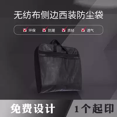 Thickened side business travel men and women's hand folding suit clothes dust cover coat suit cover bag