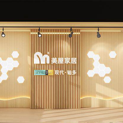 美屋家居空间美色的LOGO