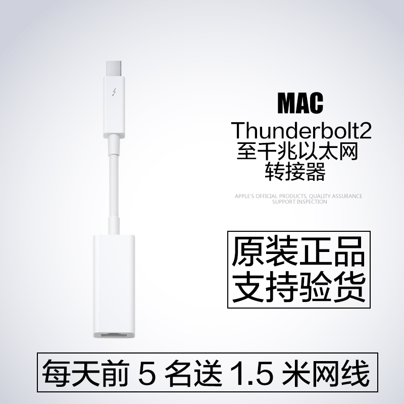 Apple Laptop/Thunderbolt 2 to Gigabit Ethernet Adapter Thunderbolt2