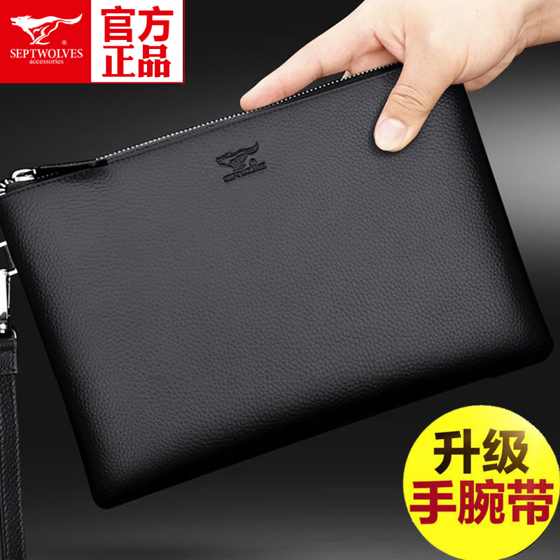 Septwolves handbag men's leather clutch bag large-capacity clutch bag men's armpit bag pure cowhide briefcase men