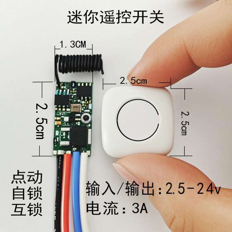 Ultra-Small Miniature Remote Control Switch Model DIY Car Toy Modification for Water Pump, Motor, Lighting, and Fan