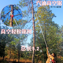 Wuyang Honda gasoline high-altitude tree sawing artifact tree pruning oil saw pruning branch saw high branch saw tree saw extension pole