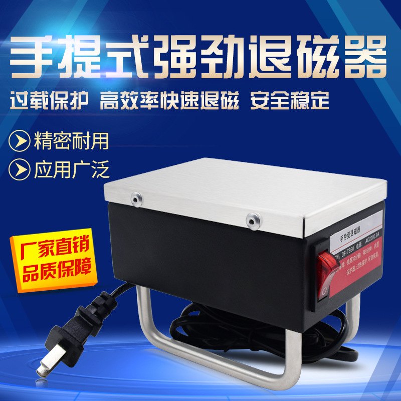 Handheld Powerful Demagnetor Portable Degauster Handheld Demagnetor Metal Die Demagnetor Demagnetor Demagnetor