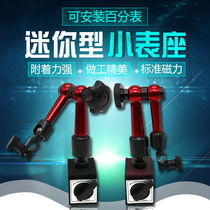 Mini square small watch base mechanical universal watch base magnetic universal lever dial indicator base comparison watch base