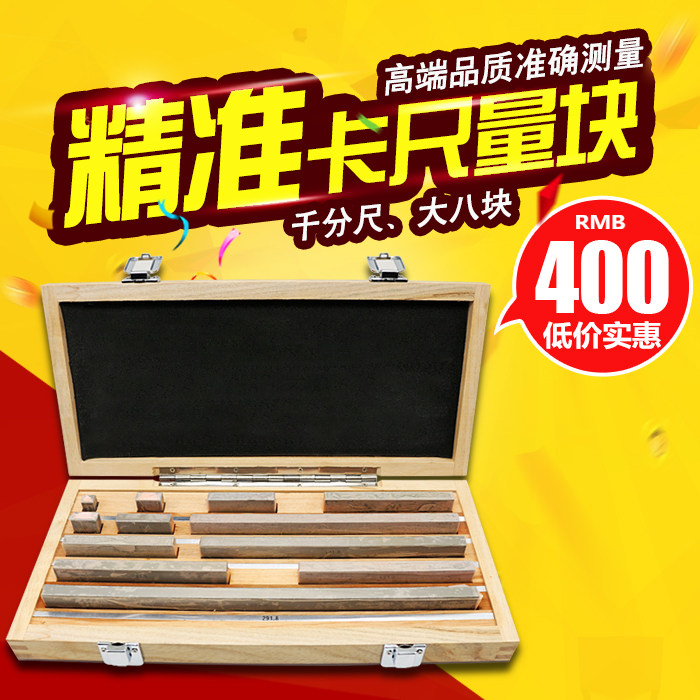 Southwest block gauge 6-piece measuring block Caliper special measuring block 0-150 0-200 0-300 0 level 1 level 2