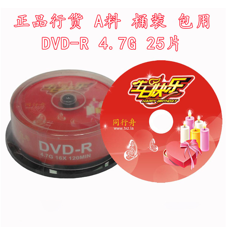 Birthday CD birthday DVD-R CD birthday CD Birthday Blank Disc Birthday Blank Disc Birthday 25 pieces