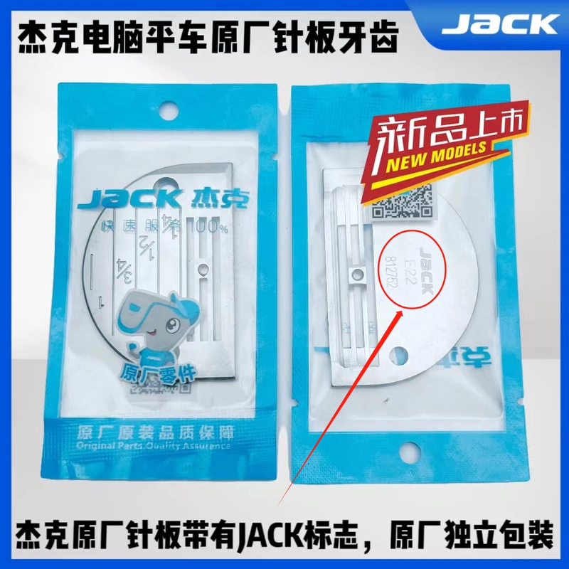 Jack A2 A3 A4 A5 máy tính phẳng xe nguyên bản B loại E loại tấm kim răng máy may FD chung phụ kiện