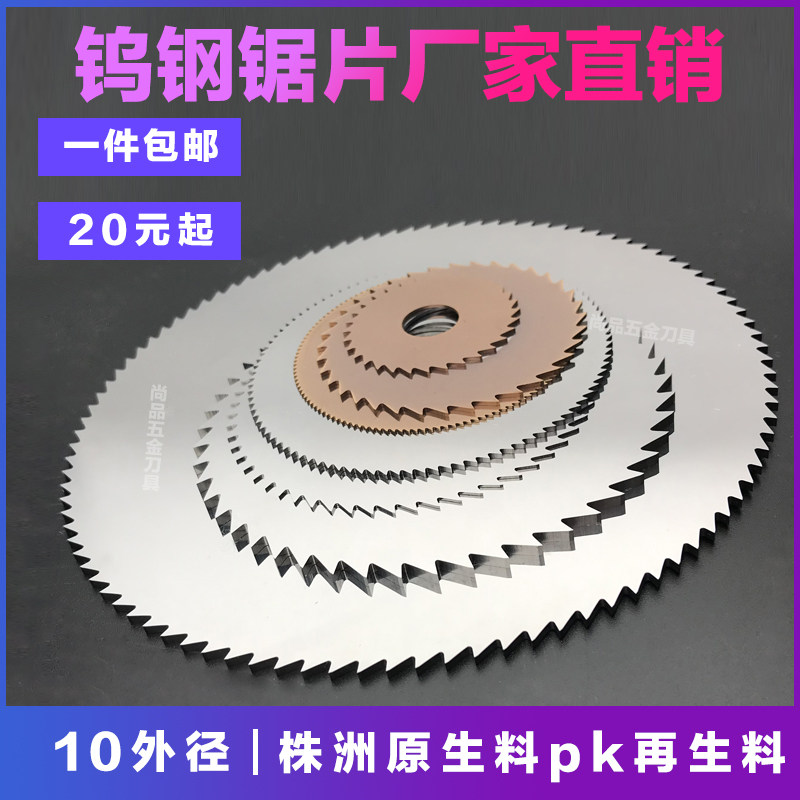 0 6 tungsten steel saw blade Saw Blade Milling diameter 10 10 20 15 25 25 30 40 50 60 60 63 75 80 80