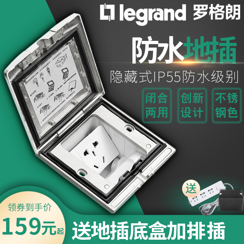 tcl ground socket household switch five-hole socket Stainless steel bottom box pull-up ip55 Legrand waterproof ground plug