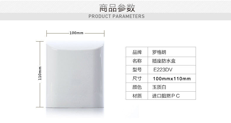 E223V-R-раксаторный водонепроницаемый Box_15