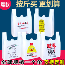 Takeaway bag Mei group hungry bag fast food disposable plastic bag horse clip food bag custom logo