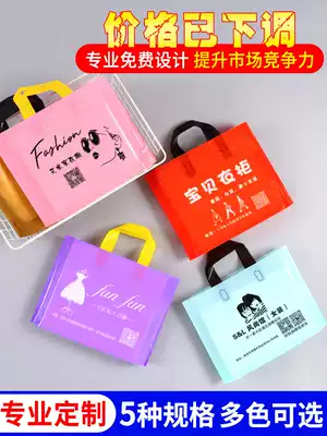 Customized logo thickened clothing store bag gift bag bag plastic bag custom handbag shopping bag