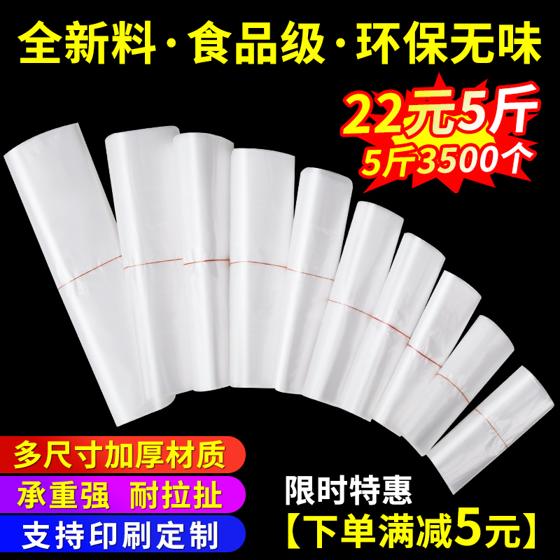 Plastic bag convenient bag disposable transparent back-heart bag set for food bag commercial takeaway packing bag hand bag