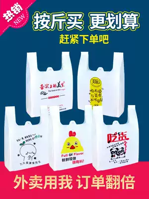 Send bag Mei group hungry bag fast food disposable plastic bag horse clip food bag custom logo