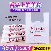 Takeaway bag cartoon vest bag food packaging bag disposable plastic bag fast food gift bag commercial customization