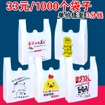 Cartoon delivery bag creative Net red disposable bag food packaging bag plastic bag commercial portable convenient