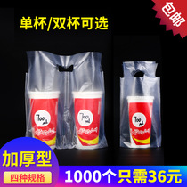 Milk tea bag bag bag milk tea bag beverage cup bag soybean milk coffee bag portable plastic bag customized single double cup bag