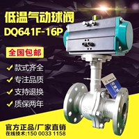 DQ641F Фланцевая клапана с низким уровнем газового шарового клапана DN80
