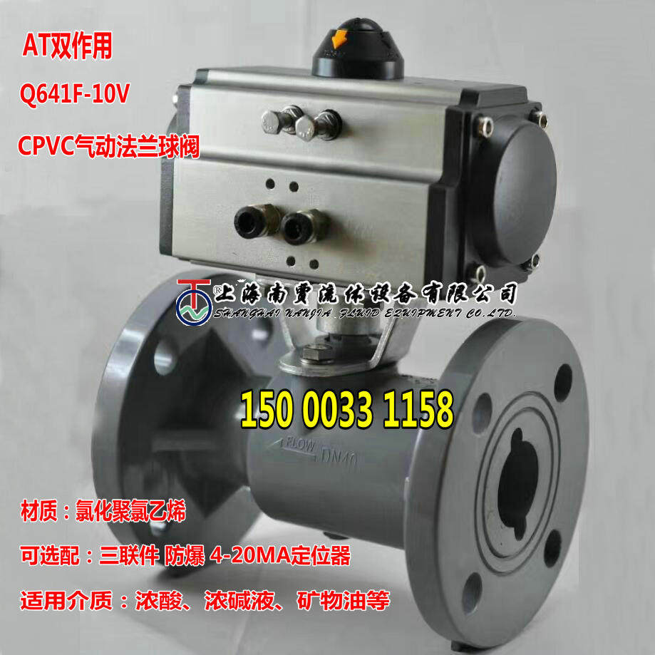 CPVC pneumatic plastic ball valve Q641F-10V Flanged one-piece concentrated acid and alkali resistant ball valve DN15-200