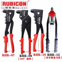 Japan imports RUBICON Robin Han Rivet Gun Stainless Steel Steel Rivet Rivet Gun 10 inch pull rivet rivet gun RHR-07 12