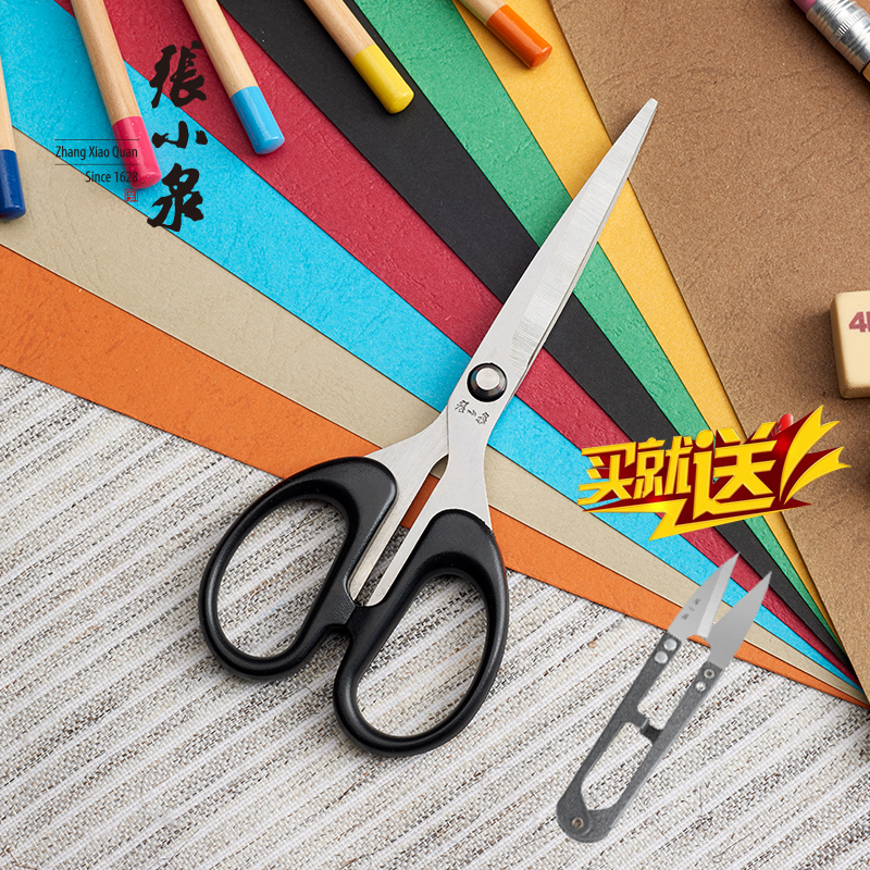 Zhang Koiquan scissors household cutting office cutting students with cutting cutting tip cutting stainless steel wire cutting