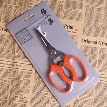 Hangzhou Zhang Xiaoquan scissors kitchen multi-function scissors kitchen scissors open cans German quality MP-3 food scissors
