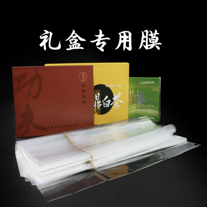茶叶礼盒包装店