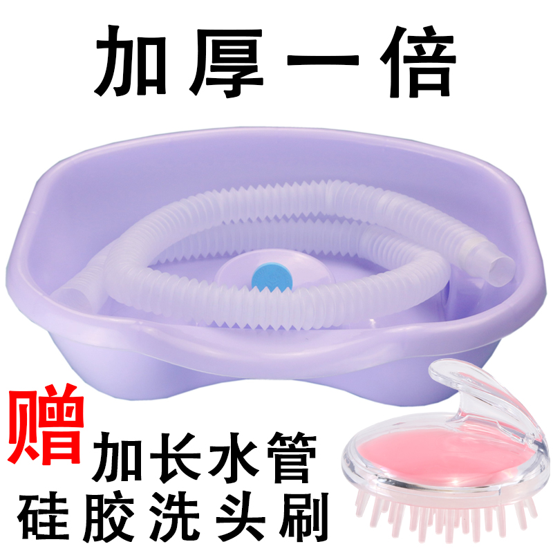 新款盆 卧床病人用老年瘫痪病人用护理家用护理孕妇美发儿童洗头