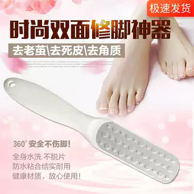Upgraded double-sided stainless steel grindstone to foot dead skin file to remove calluses horny tools