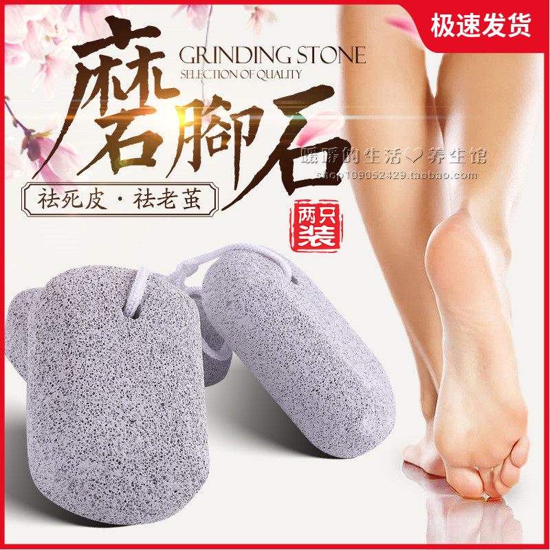 2 packs double-sided grinding stone pumice volcanic stone foot washboard to dead skin repair hand rubbing the soles of the feet to remove calluses exfoliation