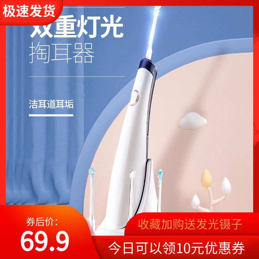 Safe Adults Children Baby Shine with lamp Visual shake Electric digging ear spoons Ear Poop deity Ears Tools