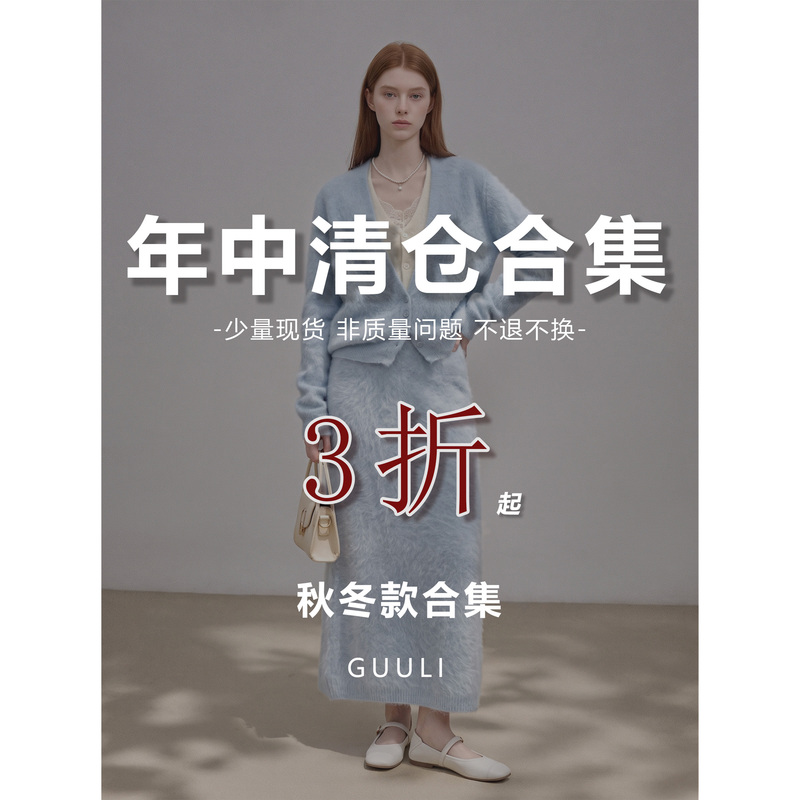 End-Of-Season Clearance/Autumn-Winter Collection Women's Clothing Special Price Fan Benefits Bargain Price Limited Edition Starting from 70% off End-Of-Season Clearance/Autumn-Winter Collection Women's Clothing Special Price Fan Benefits Bargain Price Limited Edition Starting from 70% off