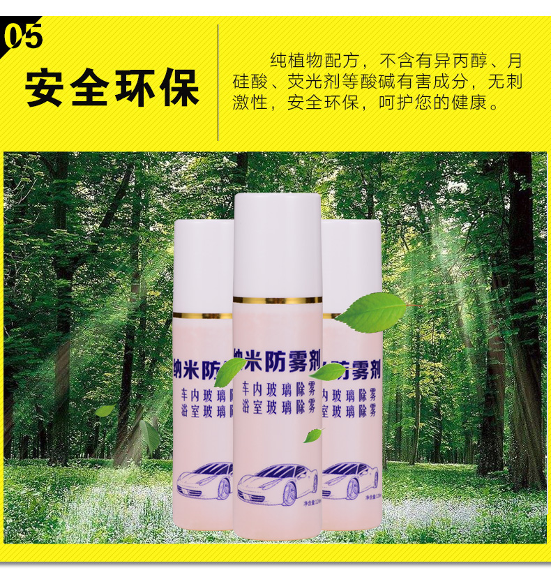 Kính ô tô chống sương mù đại lý chống sương mù cung cấp chống sương mù bên trong xe chống sương mù cửa sổ mưa - Sản phẩm làm sạch xe cọ vệ sinh nội thất ô tô