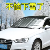 Мультяшный солнцезащитный крем, парковочная стойка для автомобиля, штора, защита транспорта, наука и технология, увеличенная толщина